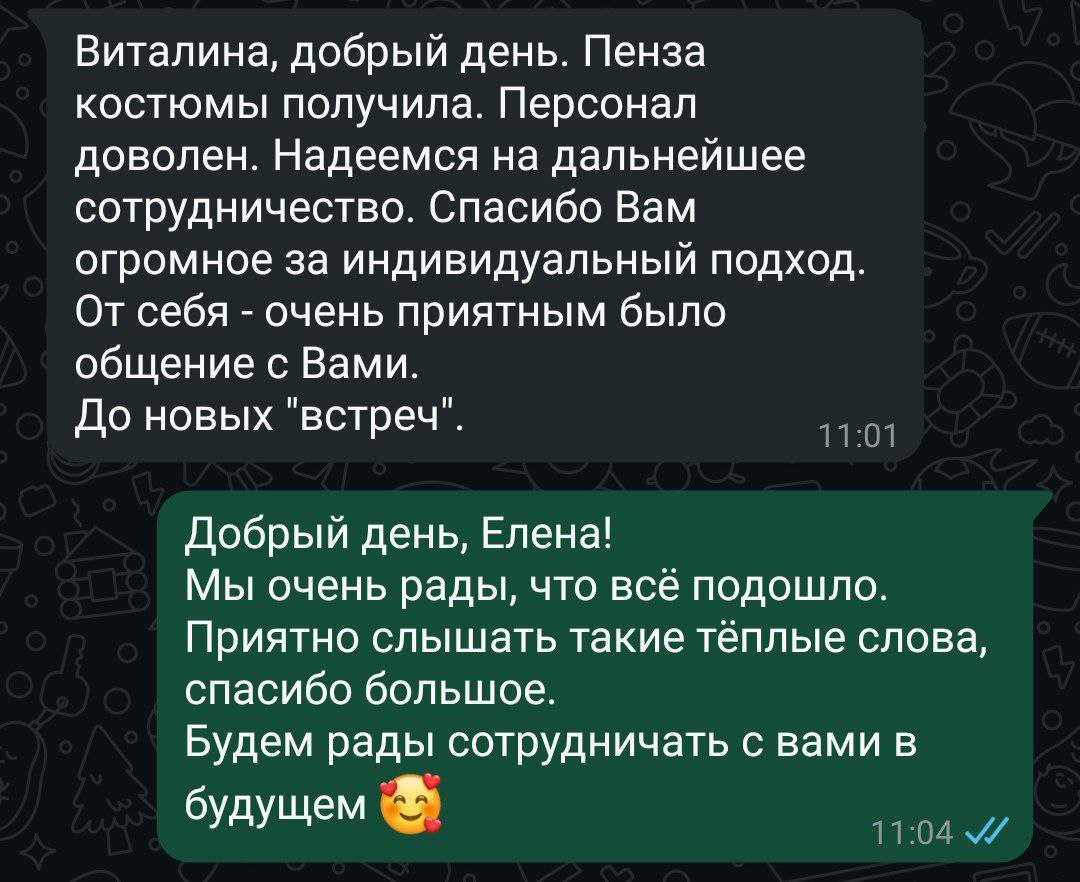 Отзыв 3