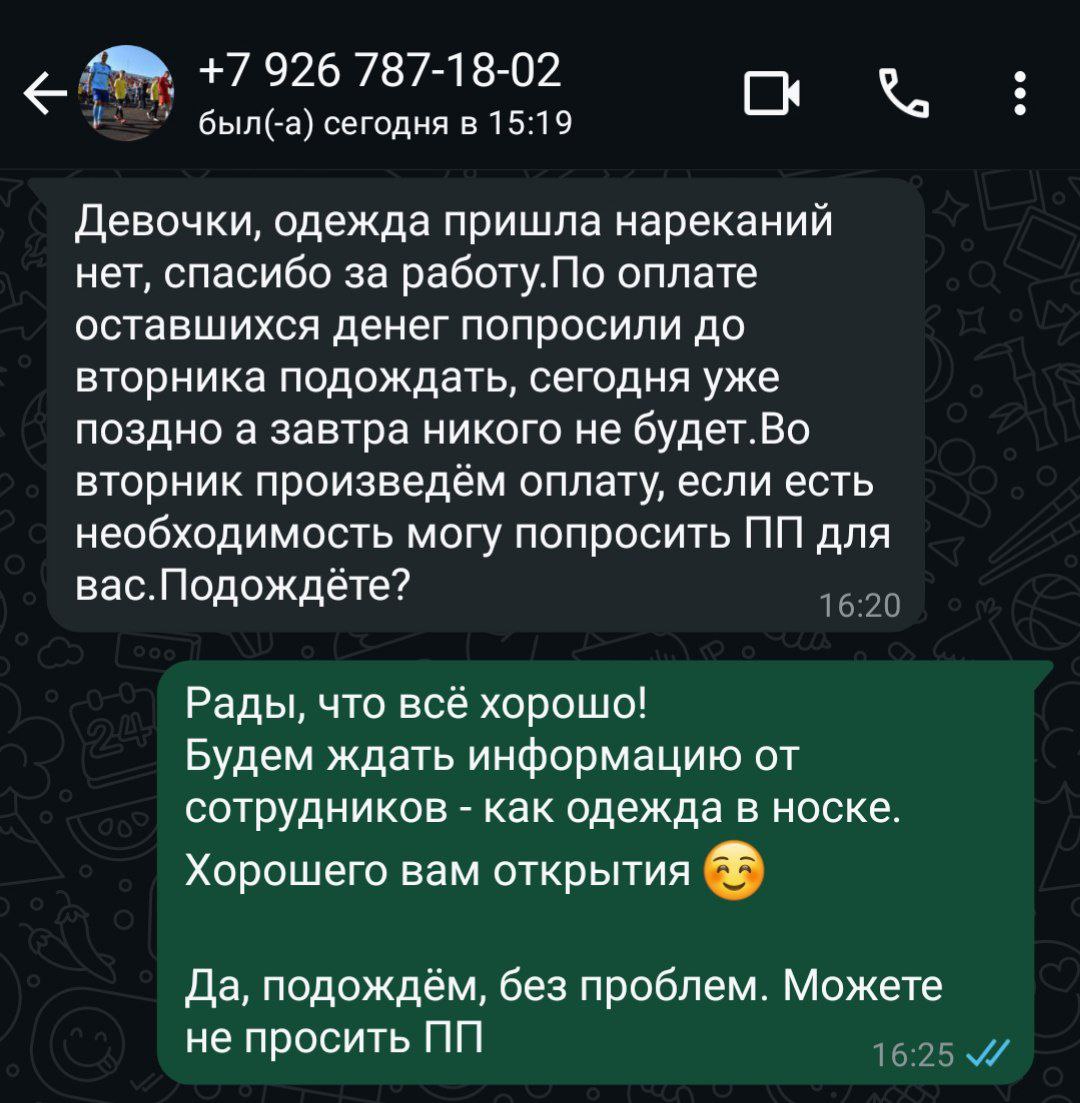 Отзыв 2