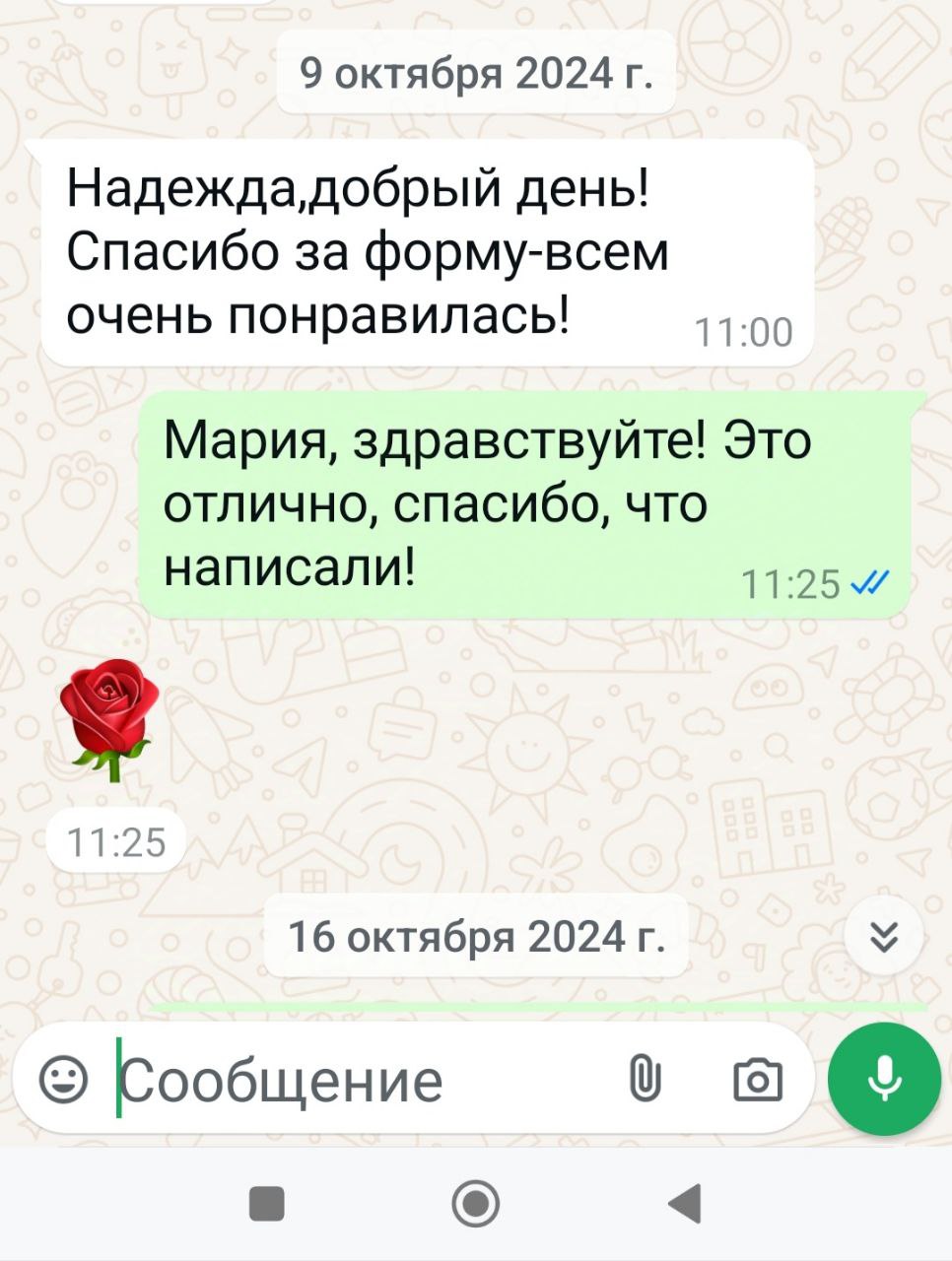Отзыв 8
