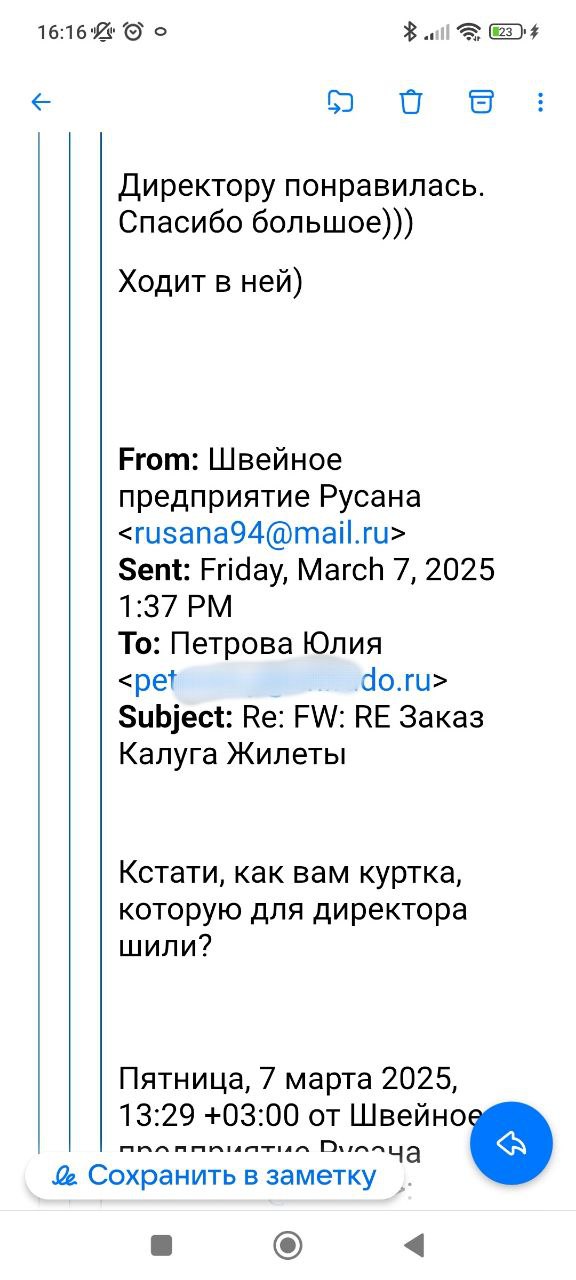 Отзыв 12